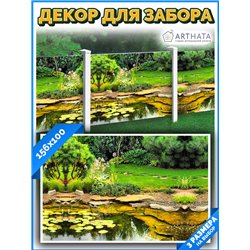 Фотосетка 156х100 - легкий способ быстро украсить забор. Люверсы в комплекте