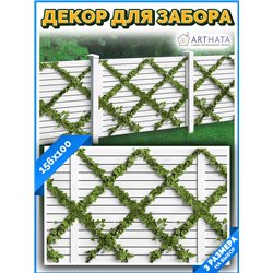 Сетка для забора с рисунком 156*100 см. фотофасад для стены дома, фотообои на забор от ArtHata - легкий способ быстро украсить с
