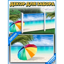 Декор для забора фотофасад 156х100 - легкий способ быстро украсить сад и огород. Люверсы в комплекте