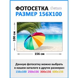 Декор для забора фотофасад 156х100 - легкий способ быстро украсить сад и огород. Люверсы в комплекте