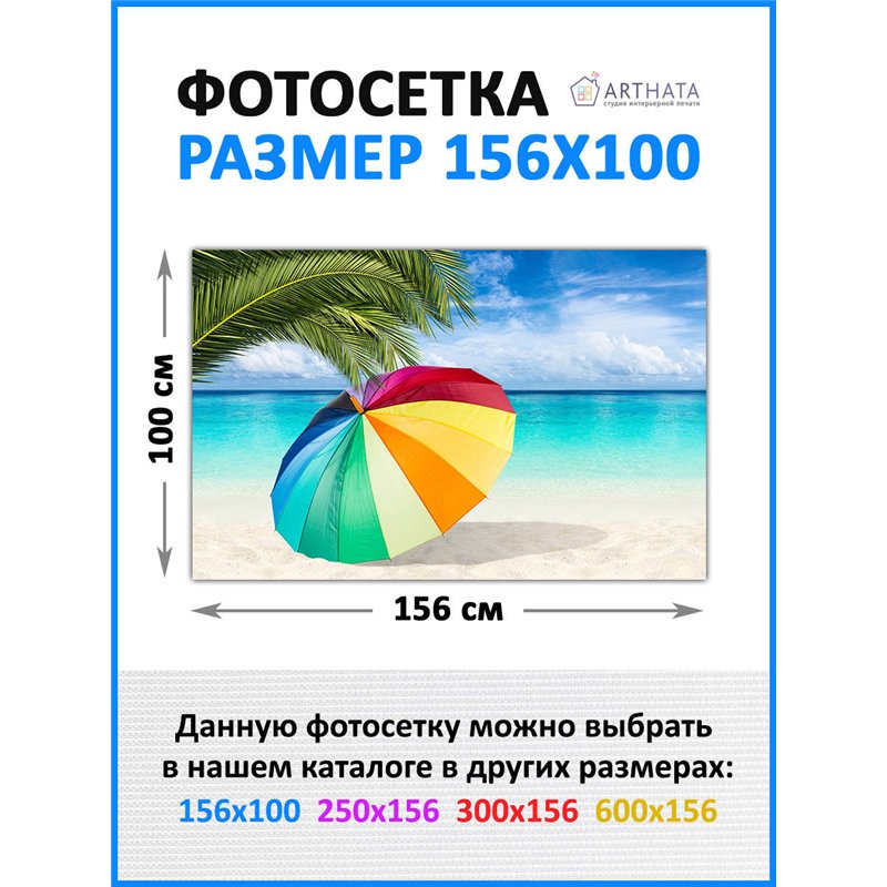 Декор для забора фотофасад 156х100 - легкий способ быстро украсить сад и огород. Люверсы в комплекте