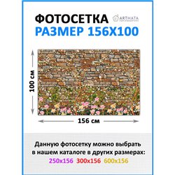 Фотофасад для забора 156х100 с люверсами - легкий способ быстро украсить забор для сада. Люверсы в комплекте