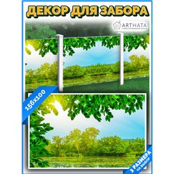 Баннер на забор 156см. для забора фотосетка, баннер цветы от ArtHata - легкий способ быстро украсить беседку. Люверсы в комплект