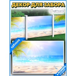 На забор фотосетка 1.56 м - легкий способ быстро украсить сад и дачу. Люверсы в комплекте