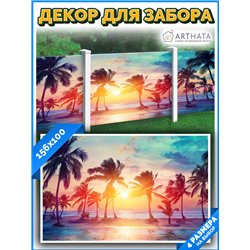 Фото сетка для забора 156x100см . баннер на забор на дачу, декоративная фотосетка от ArtHata - легкий способ быстро украсить сет