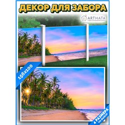 Забор декор фотосетка 156см - легкий способ быстро украсить забор. Люверсы в комплекте