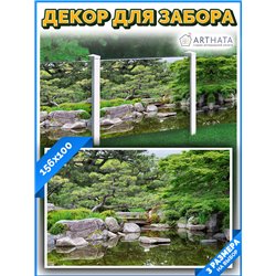 Фотофасад для забора и стен и беседки 156*100см - легкий способ быстро украсить дачный участок. Люверсы в комплекте