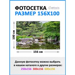 Фотофасад для забора и стен и беседки 156*100см - легкий способ быстро украсить дачный участок. Люверсы в комплекте