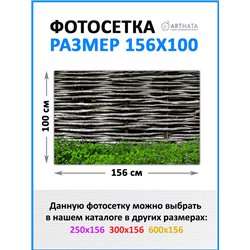 Фотосетка на забор 156*100 с люверсами. баннер для забора с рисунком, фотофасад для бани от ArtHata - легкий способ быстро украс