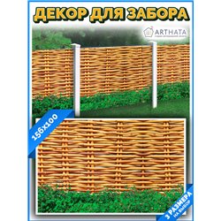 Фотофасад 156x100см. Фотобаннер для беседки от ArtHata - легкий способ быстро украсить беседку. Люверсы в комплекте