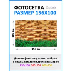 Фотофасад 156x100см. Фотобаннер для беседки от ArtHata - легкий способ быстро украсить беседку. Люверсы в комплекте