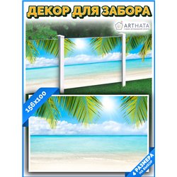 На забор фотосетка 156х100 см - легкий способ быстро украсить дачный участок. Люверсы в комплекте
