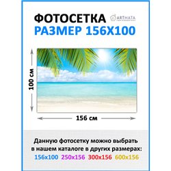 На забор фотосетка 156х100 см - легкий способ быстро украсить дачный участок. Люверсы в комплекте