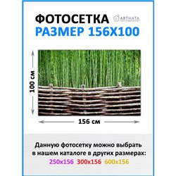 Фотосетка 156х100 на беседку - легкий способ быстро украсить беседку. Люверсы в комплекте