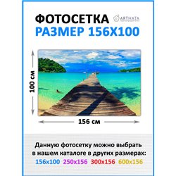 Фотосетка для забора беседки террасы 156х100 - легкий способ быстро украсить забор для сада. Люверсы в комплекте