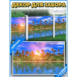 Фото сетка 1.56мх1м - легкий способ быстро украсить забор. Люверсы в комплекте