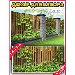 Фотофасад для забора 300х158 с люверсами - легкий способ быстро украсить сад и огород. Люверсы в комплекте
