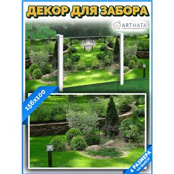 Фотосетка 156х100 - легкий способ быстро украсить сад и огород. Люверсы в комплекте