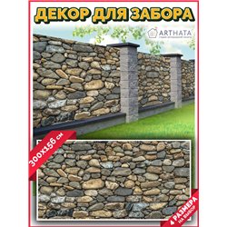 Сетка для забора с рисунком 300. Фото Баннер декоративная зелень для забора от ArtHata - легкий способ быстро украсить беседку. 