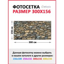 Сетка для забора с рисунком 300. Фото Баннер декоративная зелень для забора от ArtHata - легкий способ быстро украсить беседку. 