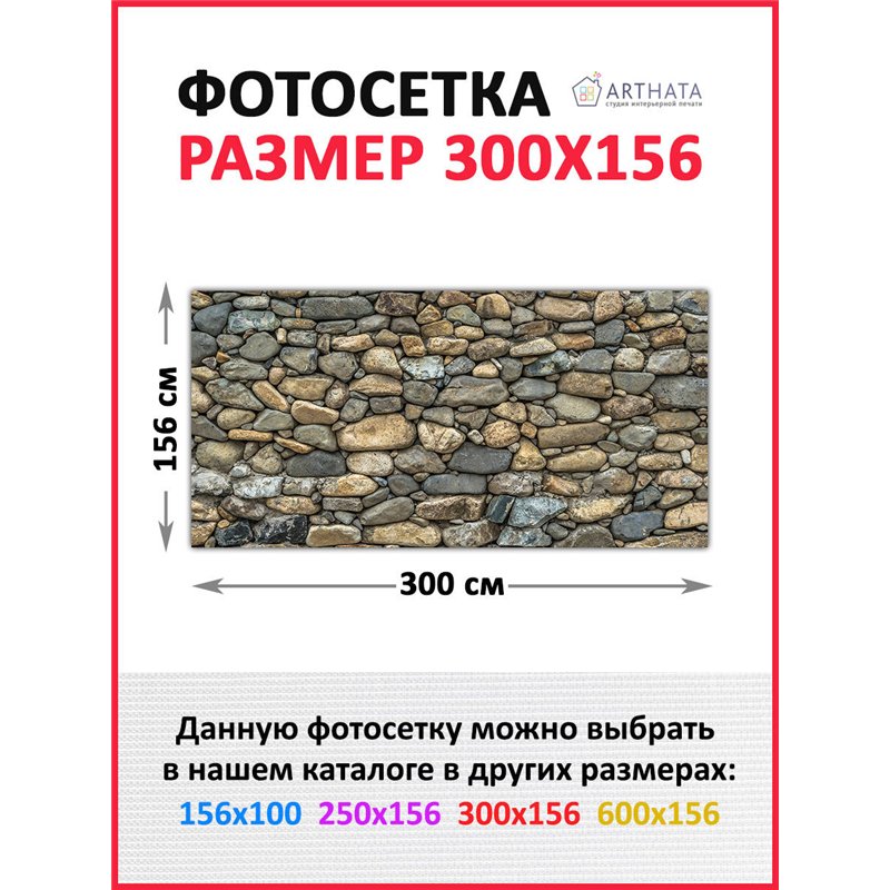 Сетка для забора с рисунком 300. Фото Баннер декоративная зелень для забора от ArtHata - легкий способ быстро украсить беседку. 