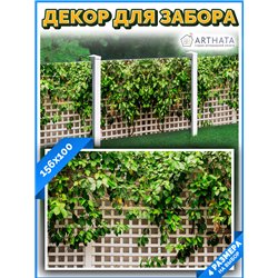 Фотосетка 156х100 на беседку. фотосетка на стену дома, фасад для забора декоративный от ArtHata - легкий способ быстро украсить 