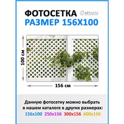 Фотофасад для беседки 156х100 - легкий способ быстро украсить сад и дачу. Люверсы в комплекте