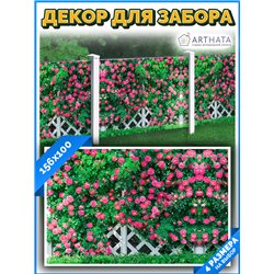 Фотофасад для беседки и забора 156*100см - легкий способ быстро украсить дачный участок. Люверсы в комплекте