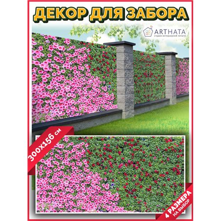 Фотосетка 300х158. Фотосетка на окно - сетка для дачи и забора от ArtHata - легкий способ быстро украсить беседку. Люверсы в ком