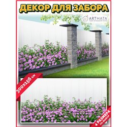 Фотофасад для беседки 300х158. Баннер на фасад и террасу с люверсами, подойдет для забора декоративная с рисунком от ArtHata - л