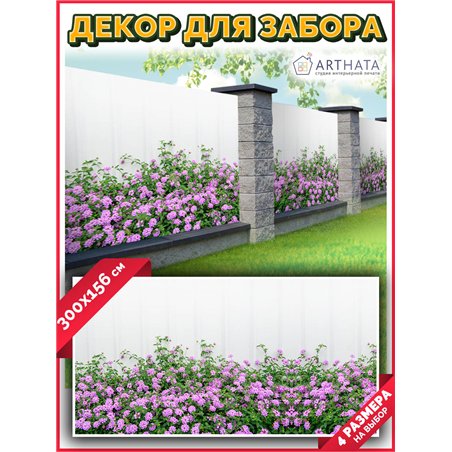 Фотофасад для беседки 300х158. Баннер на фасад и террасу с люверсами, подойдет для забора декоративная с рисунком от ArtHata - л