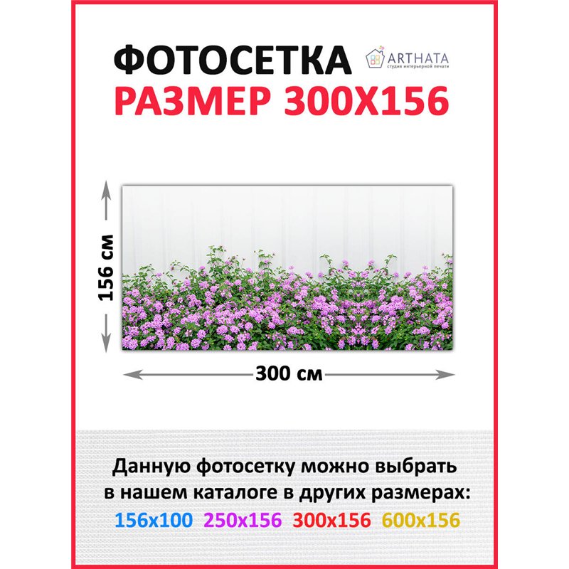 Фотофасад для беседки 300х158. Баннер на фасад и террасу с люверсами, подойдет для забора декоративная с рисунком от ArtHata - л