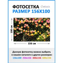Сетка на забор декоративная 156 на 100 - легкий способ быстро украсить забор. Люверсы в комплекте