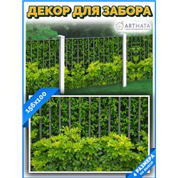 Баннер на забор для дачи 1.56 метров. для сада и огорода декор забор, сетка для беседки с рисунком от ArtHata - легкий способ бы