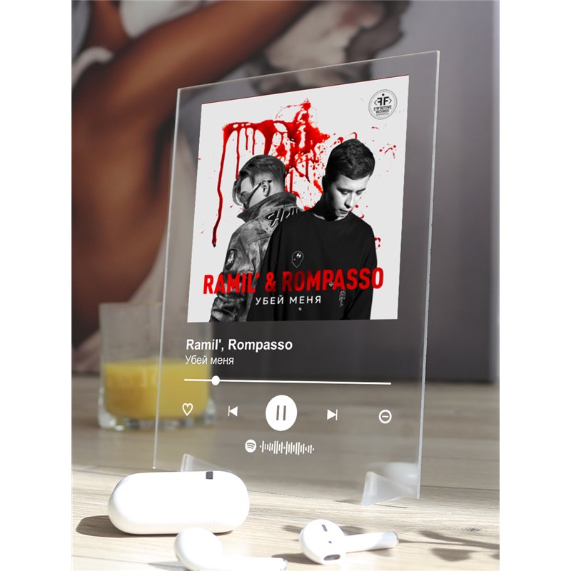 Ramil,Rompasso Убей меня-1 - постер Spotify