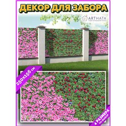 Фотофасад для беседки 250х158. Фотосетка на окно - сетка для дачи и забора от ArtHata - легкий способ быстро украсить беседку. Л