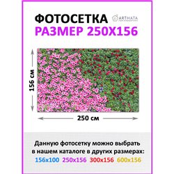 Фотофасад для беседки 250х158. Фотосетка на окно - сетка для дачи и забора от ArtHata - легкий способ быстро украсить беседку. Л