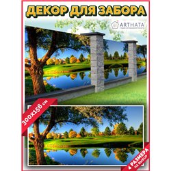 Фотосетка 300х158 на беседку. Фото фасад для беседки декор от ArtHata - легкий способ быстро украсить дачный участок. Люверсы в 
