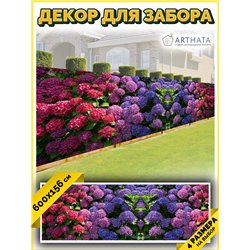 Фотофасад для дома 600*158. Декоративный баннер для беседки - фотофасад на ограждения от ArtHata - легкий способ быстро украсить