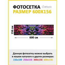 Фотофасад для дома 600*158. Декоративный баннер для беседки - фотофасад на ограждения от ArtHata - легкий способ быстро украсить