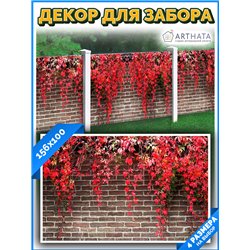 Фотофасад 156x100. декор для забора фотофасад, декоративный баннер от ArtHata - легкий способ быстро украсить забор для сада. Лю
