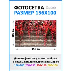 Фотофасад 156x100. декор для забора фотофасад, декоративный баннер от ArtHata - легкий способ быстро украсить забор для сада. Лю
