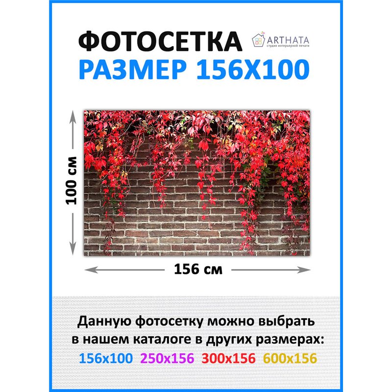 Фотофасад 156x100. декор для забора фотофасад, декоративный баннер от ArtHata - легкий способ быстро украсить забор для сада. Лю