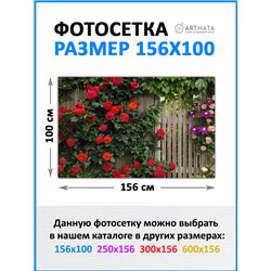 Фотофасад 156x100. баннер на забор с рисунком, фото баннер на забор от ArtHata - легкий способ быстро украсить дачный участок. Л