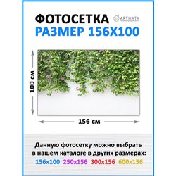 Фото сетка для забора 156x100см - легкий способ быстро украсить беседку. Люверсы в комплекте
