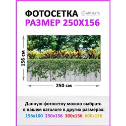 Фотофасад для беседки 250х158. Фотофасад для беседки для дачи - сетка на фасад от ArtHata - легкий способ быстро украсить сад и 