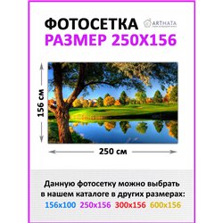Фотосетка 250х158 на беседку. Фото фасад для беседки декор от ArtHata - легкий способ быстро украсить дачный участок. Люверсы в 