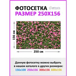 Фотофасад для забора 250х158. Фото сетка баннерная ткань для беседки от ArtHata - легкий способ быстро украсить дачный участок. 