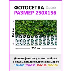 Фотосетка на забор 250*158 с люверсами. Фотосетка баннер для беседки с рисунком от ArtHata - легкий способ быстро украсить дачу.