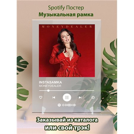 INSTASAMKA-MONEYDEALER-1 - постер Spotify